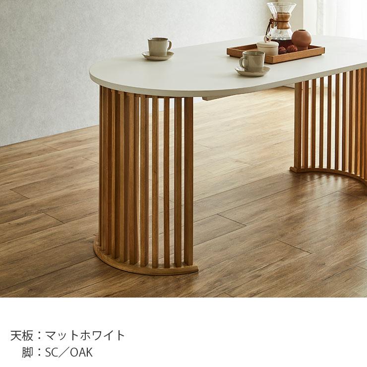 KAGUCOCO ダイニングテーブル 4人 丸 テーブル 単品 160 4人 楕円 4人