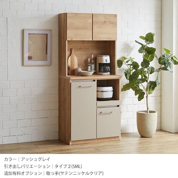 KAGUCOCO 食器棚 完成品 キッチン 収納 レンジ台 キッチンボード 幅