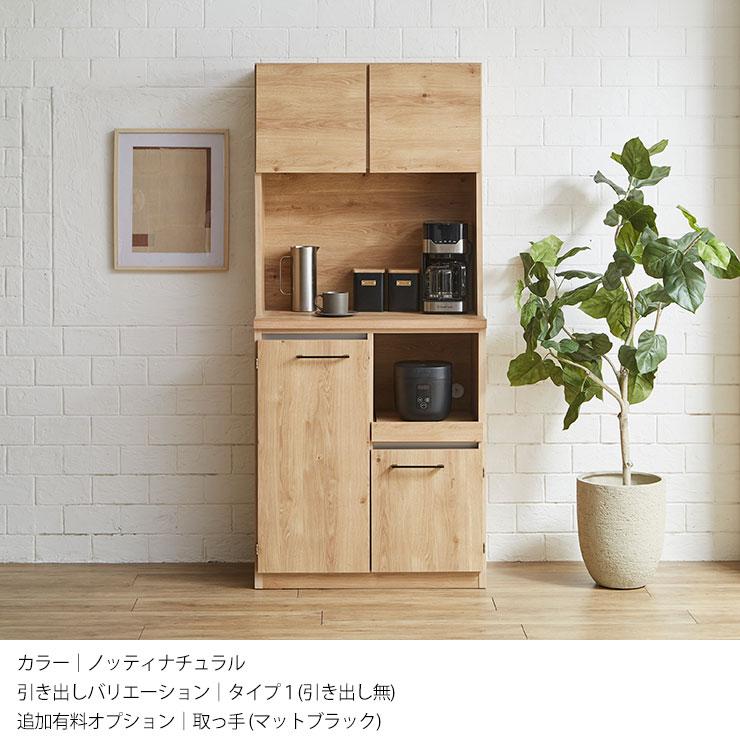 KAGUCOCO 食器棚 完成品 キッチン 収納 レンジ台 キッチンボード 幅