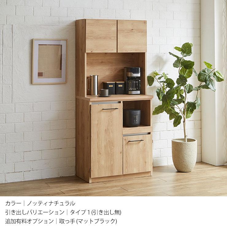 KAGUCOCO 食器棚 完成品 キッチン 収納 レンジ台 キッチンボード 幅