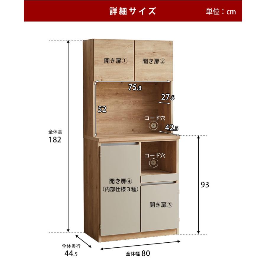 食器棚 完成品 キッチン 収納 レンジ台 キッチンボード 幅80cm ドーミー タイプ1 レンジボード ダイニングボード 電子レンジ台 おしゃれ 家具 KAGUCOCO