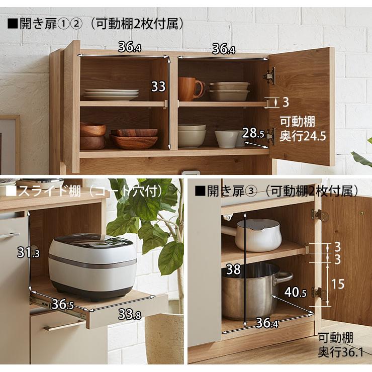 KAGUCOCO 食器棚 完成品 キッチン 収納 レンジ台 キッチンボード 幅