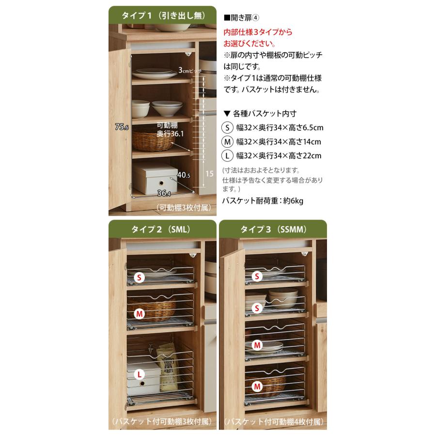 KAGUCOCO 食器棚 完成品 キッチン 収納 レンジ台 キッチンボード 幅