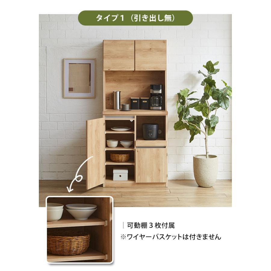 KAGUCOCO 食器棚 完成品 キッチン 収納 レンジ台 キッチンボード 幅