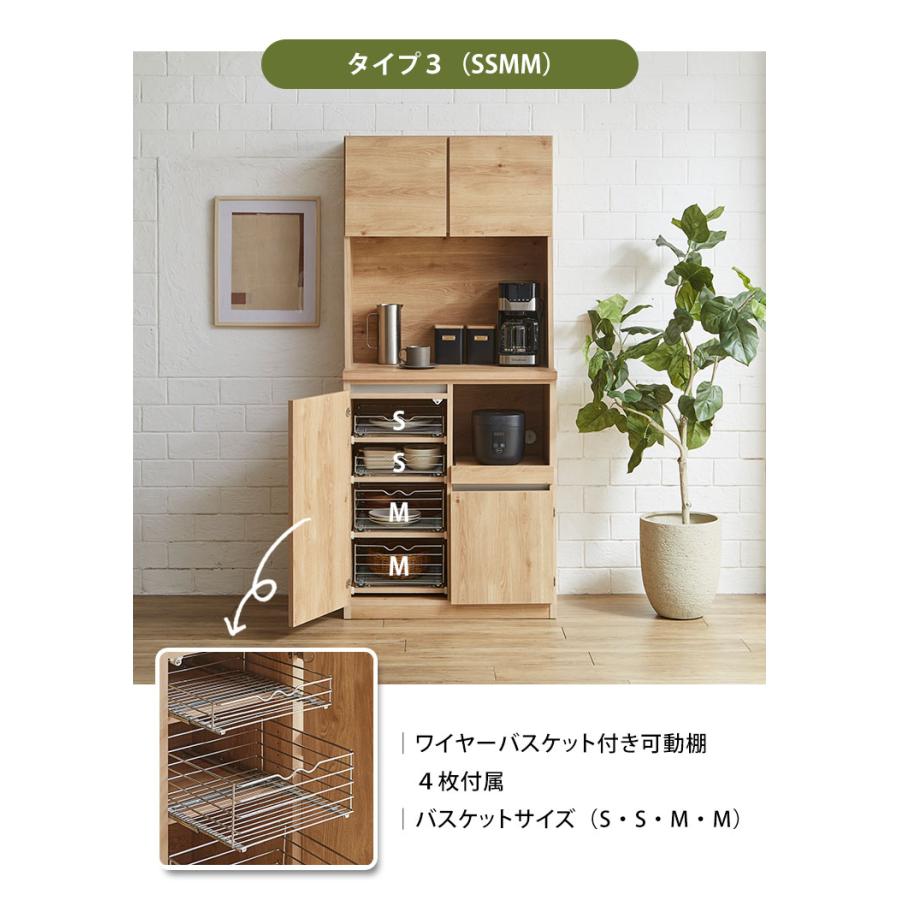 KAGUCOCO 食器棚 完成品 キッチン 収納 レンジ台 キッチンボード 幅