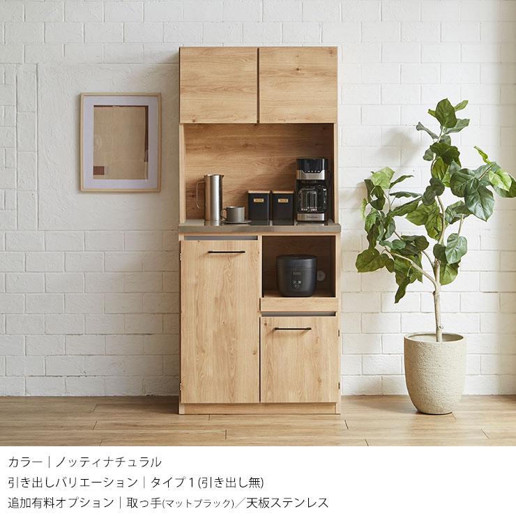 KAGUCOCO 食器棚 完成品 キッチン 収納 レンジ台 キッチンボード 幅