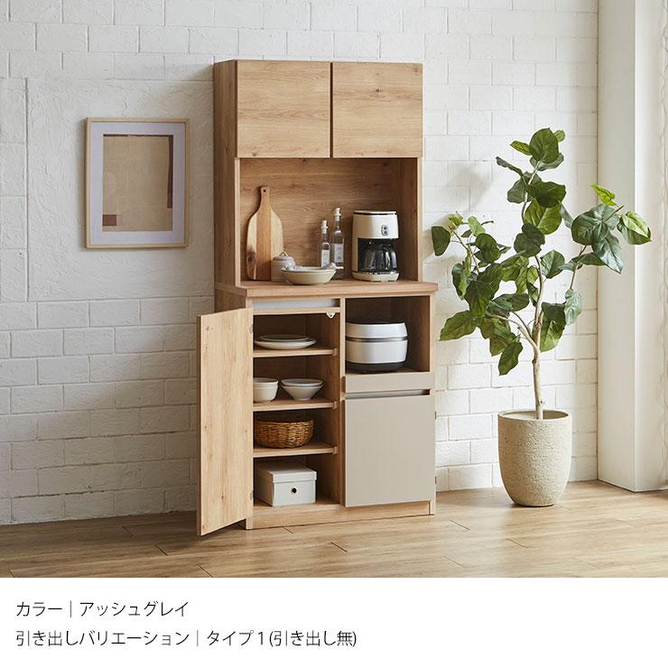 食器棚 完成品 キッチン 収納 レンジ台 キッチンボード 幅80cm ドーミー タイプ1 レンジボード ダイニングボード 電子レンジ台 おしゃれ 家具 KAGUCOCO
