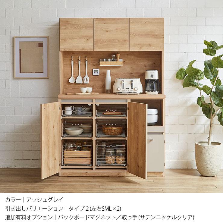 KAGUCOCO 食器棚 キッチン 収納 レンジ台 キッチンボード 完成品 幅