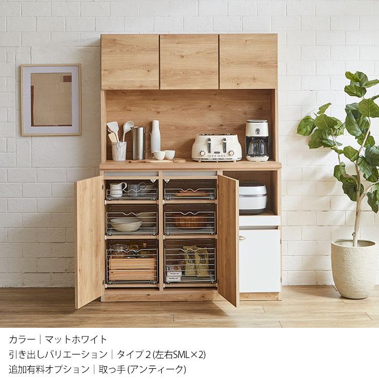 KAGUCOCO 食器棚 キッチン 収納 レンジ台 キッチンボード 完成品 幅