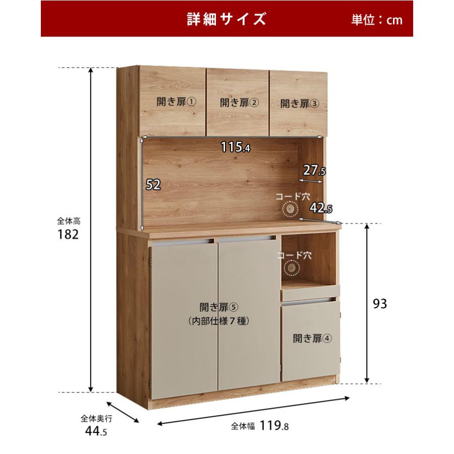 KAGUCOCO 食器棚 キッチン 収納 レンジ台 キッチンボード 完成品 幅