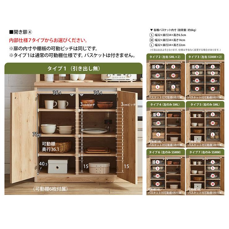 KAGUCOCO 食器棚 キッチン 収納 レンジ台 キッチンボード 完成品 幅