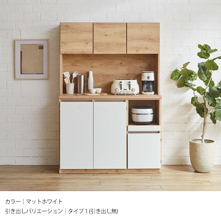 KAGUCOCO 食器棚 キッチン 収納 レンジ台 キッチンボード 完成品 幅