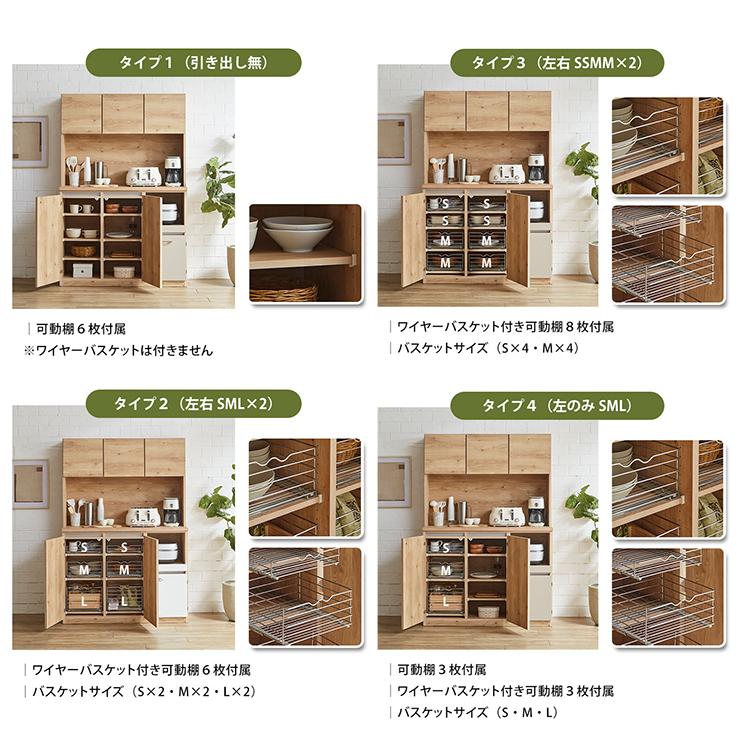 KAGUCOCO 食器棚 キッチン 収納 レンジ台 キッチンボード 完成品 幅