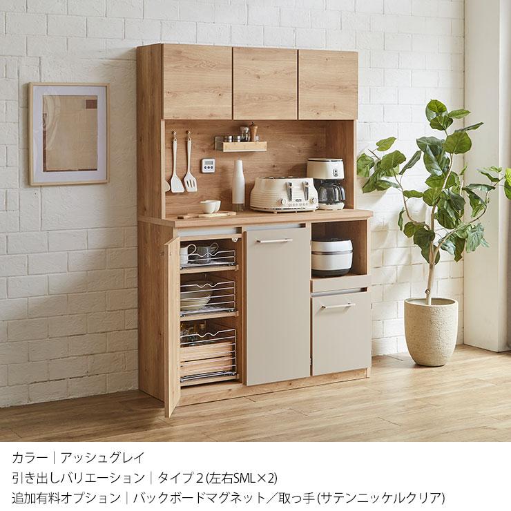 KAGUCOCO 食器棚 キッチン 収納 レンジ台 キッチンボード 完成品 幅