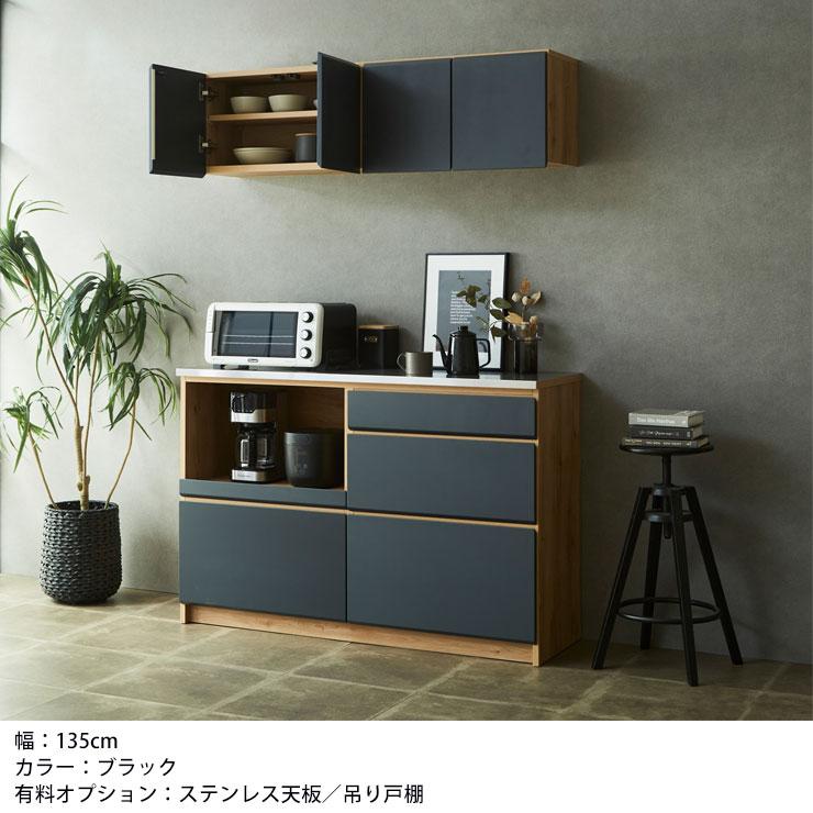 KAGUCOCO 食器棚 ロータイプ 完成品 キッチンカウンター レンジ台