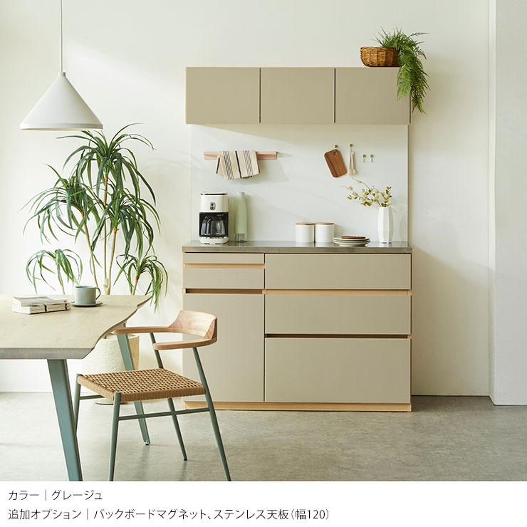 KAGUCOCO 食器棚 キッチン 収納 レンジ台 キッチンボード 完成品 幅