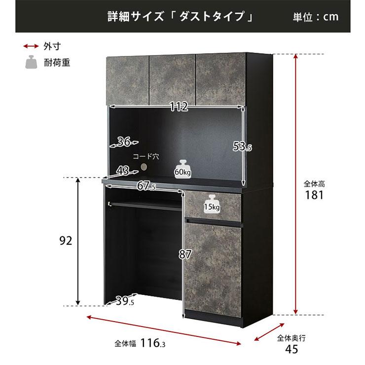 KAGUCOCO 食器棚 レンジ台 キッチンボード 完成品 ダスト収納 120