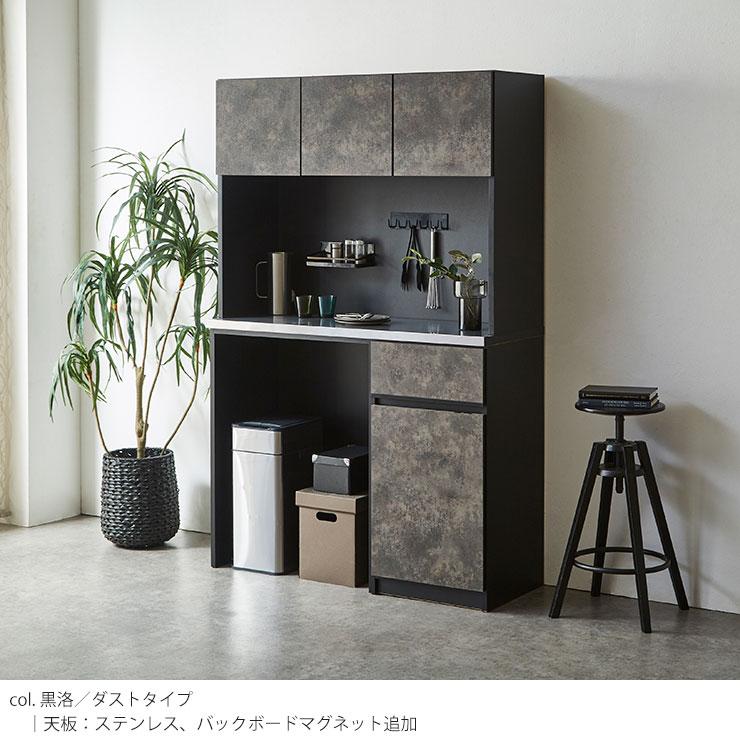 KAGUCOCO 食器棚 レンジ台 キッチンボード 完成品 ダスト収納 120
