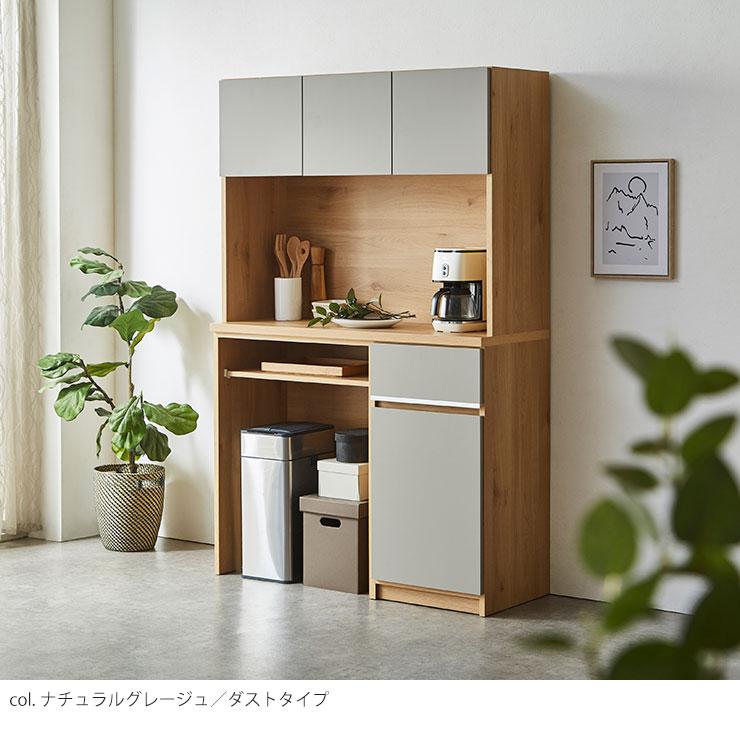 KAGUCOCO 食器棚 レンジ台 キッチンボード 完成品 ダスト収納 120