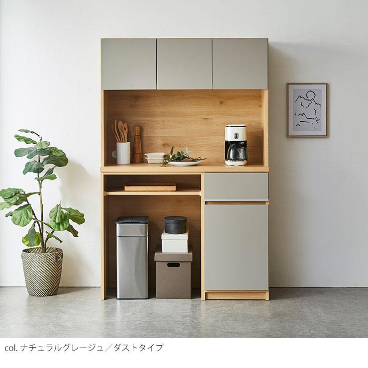 大川家具 日本製 食器棚 キッチンボード レンジボード 120 KAGUCOCO KAGUCOCO 食器棚 レンジ台 キッチンボード 完成品 ダスト収納 120