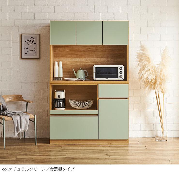 KAGUCOCO ロータイプ 食器棚 完成品 キッチンカウンター レンジ台