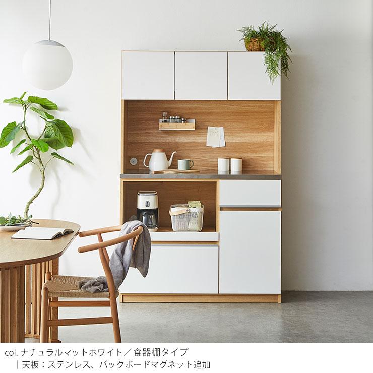 KAGUCOCO ロータイプ 食器棚 完成品 キッチンカウンター レンジ台