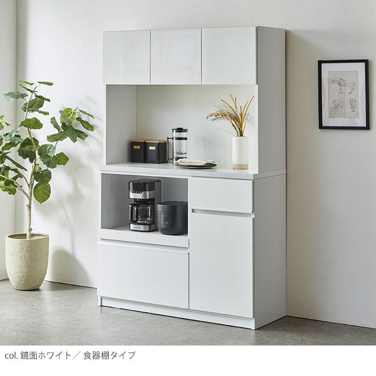 KAGUCOCO ロータイプ 食器棚 完成品 キッチンカウンター レンジ台