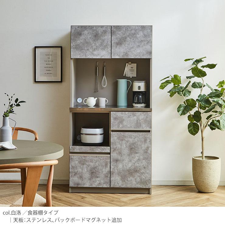 KAGUCOCO ロータイプ 食器棚 完成品 安い キッチンカウンター レンジ台