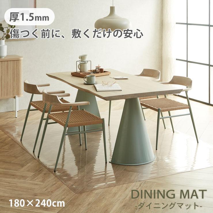 家具 ダイニングクリアマット 楽天市場】ダイニングマット クリアマット 撥水 ダイニング クリア