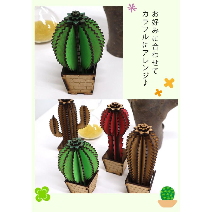 手作りキット オブジェ サボテン001 4種類から選べる 組み立て式