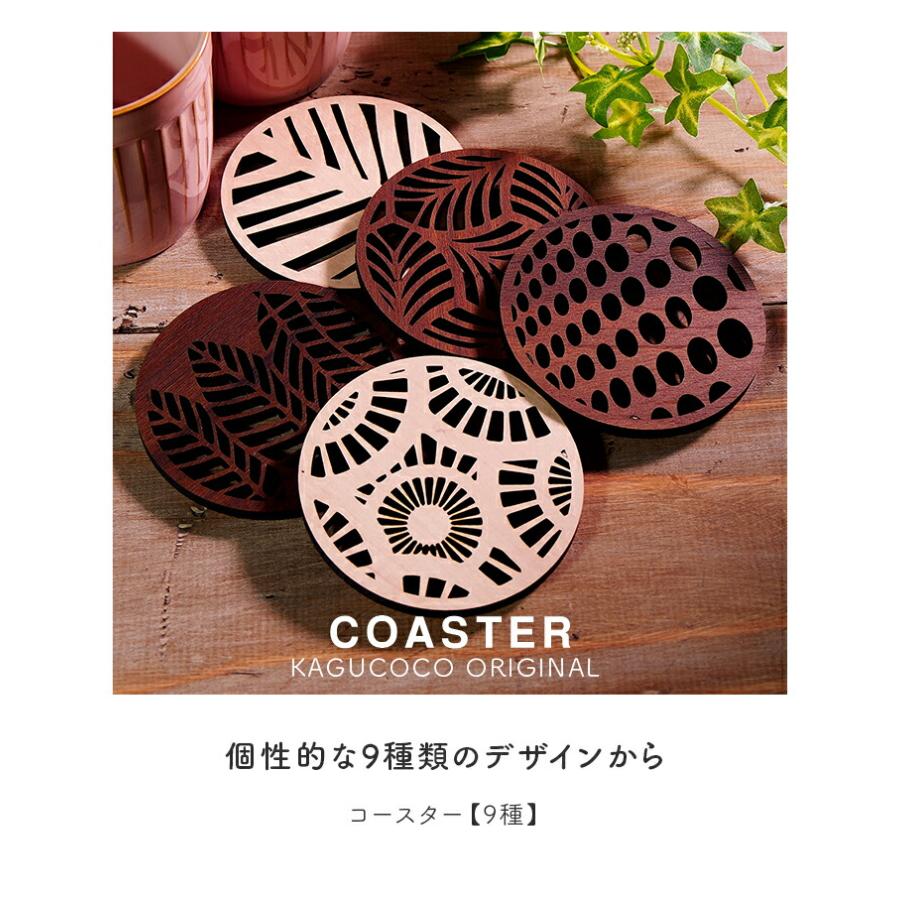 コースター おしゃれ おもしろ 4枚セット 木製 9種から選べるデザイン