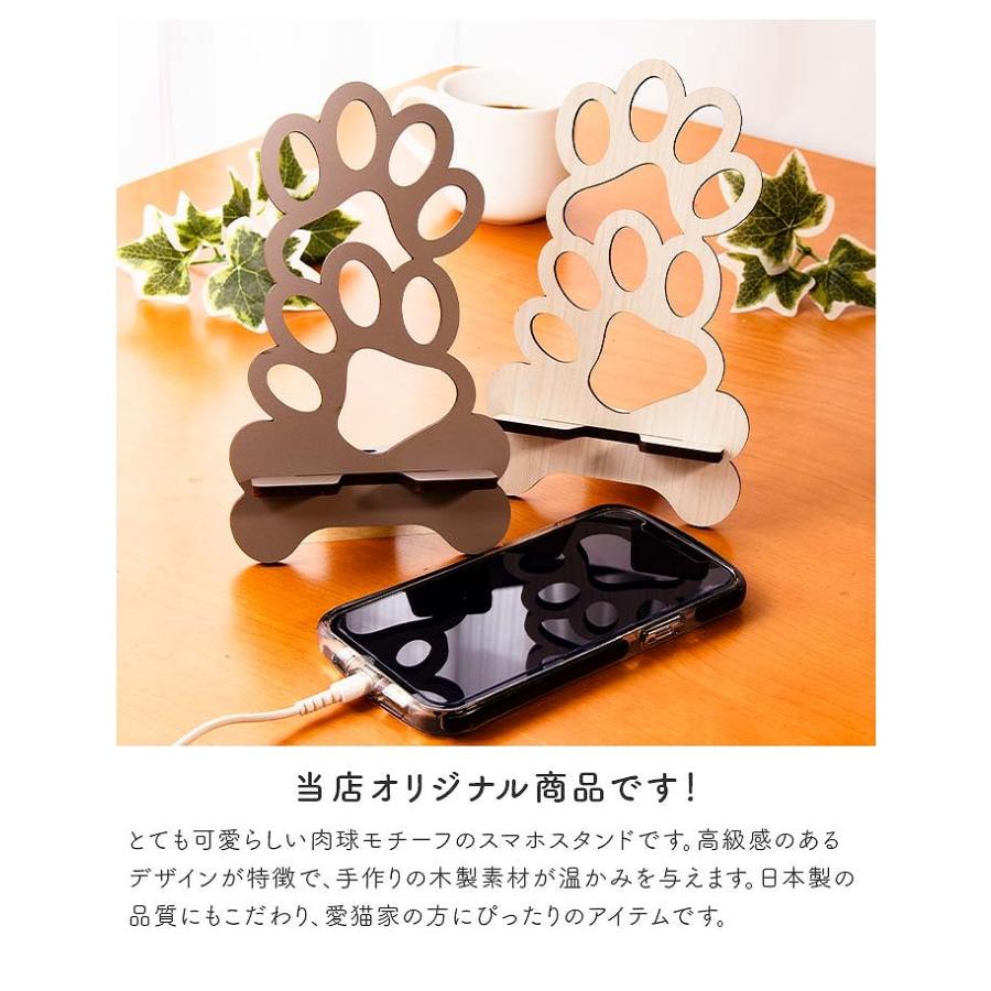 スマホスタンド 木製 肉球 犬 猫 おしゃれ かわいい メープル 