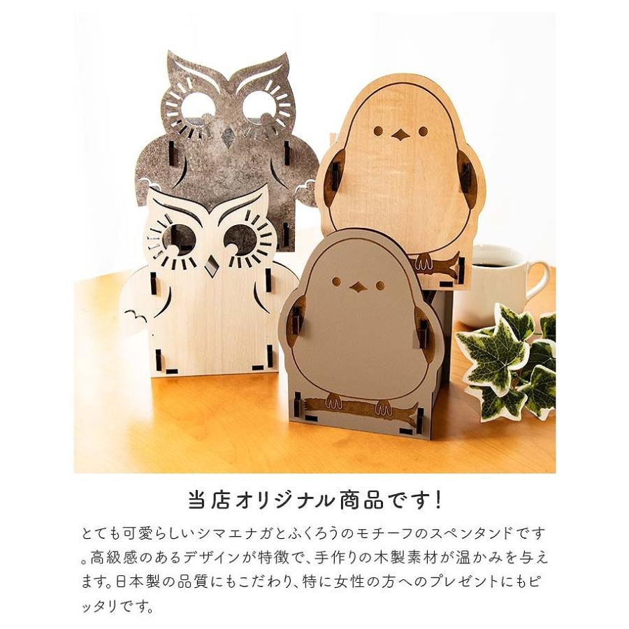 ペンスタンドシマエナガ グッズ フクロウ 3サイズ2種デザイン シンプル