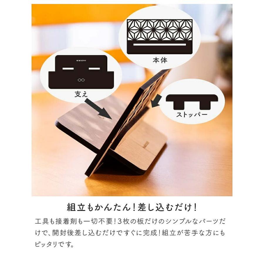 メガネスタンド おしゃれ スマホ 木製メガネスタンド 木製 和風 組子風
