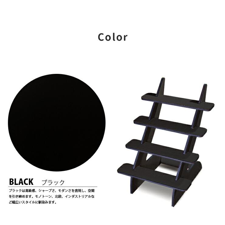 ディスプレイラック 4段 約20cm幅 シンプル木製 小物ラック 国産 北欧
