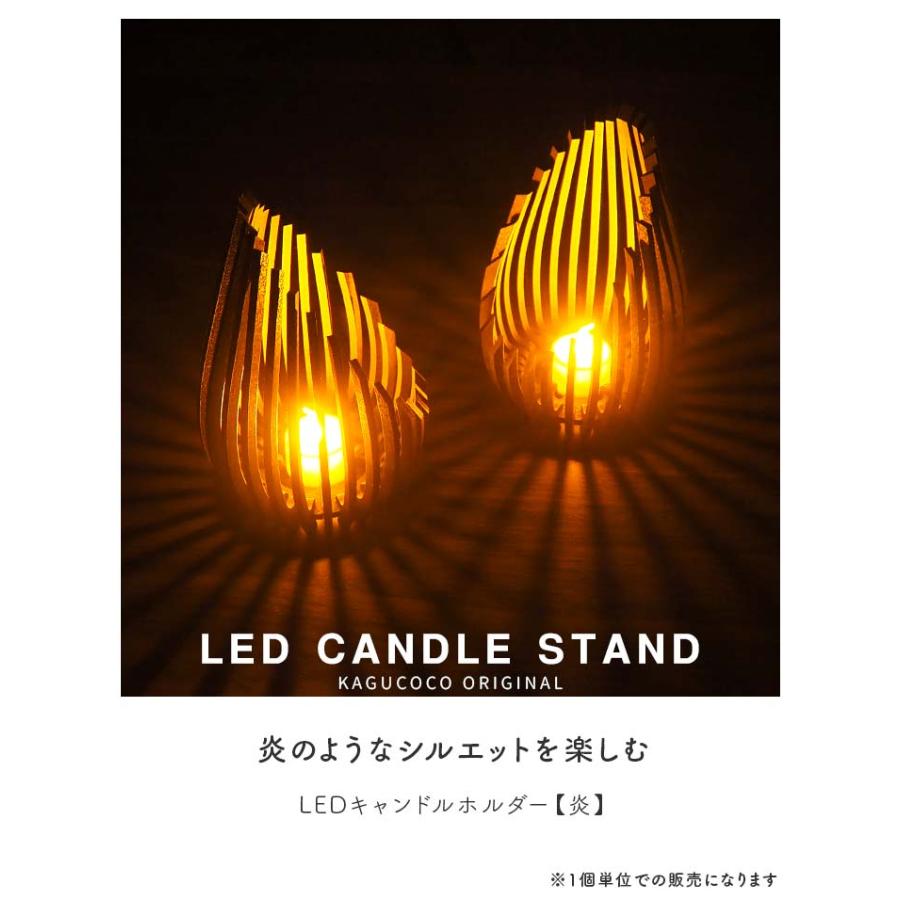 キャンドルホルダー LED 木製 3色から選べる 日本製 炎のオブジェ
