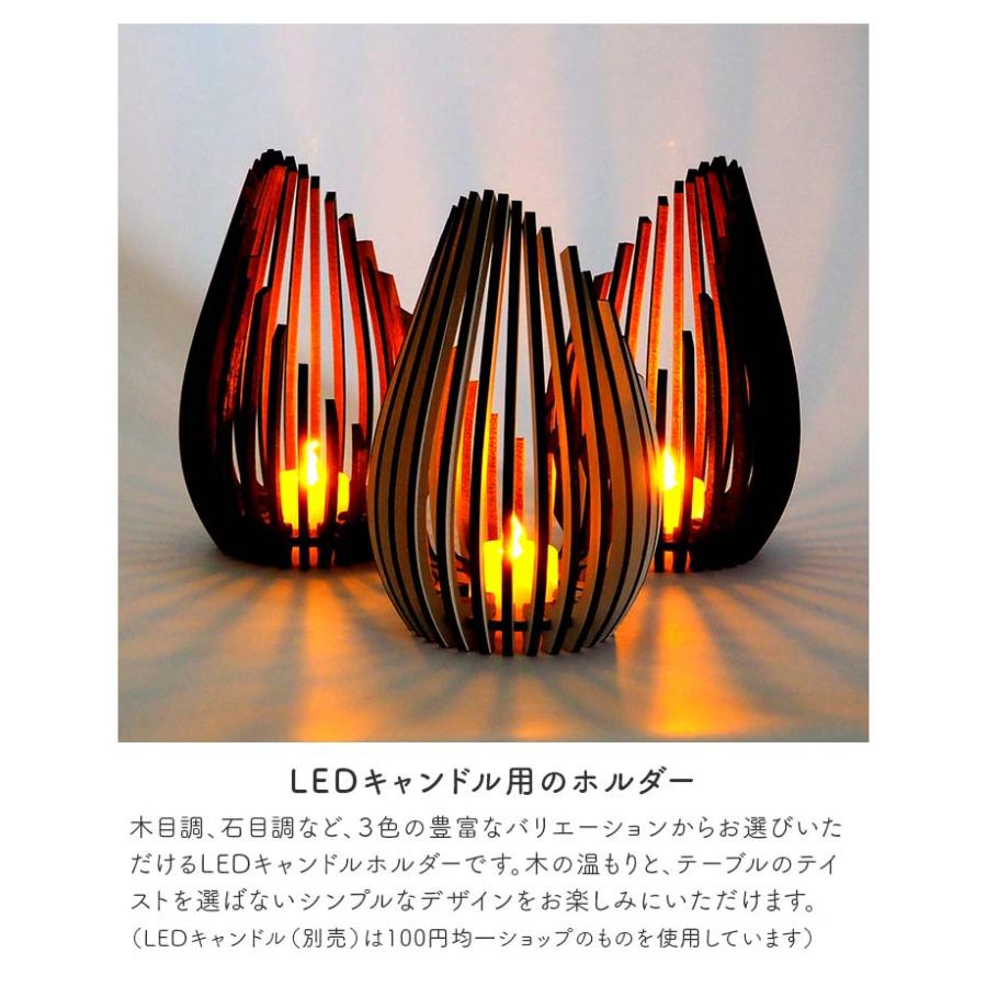 LEDキャンドルホルダー 木製 3色から選べる 日本製 北欧風 炎の