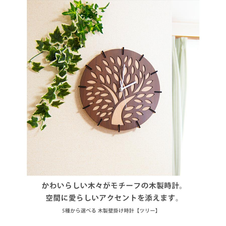 木製 壁掛け時計 木 ツリー 葉っぱ リーフ ウォールクロック 壁時計