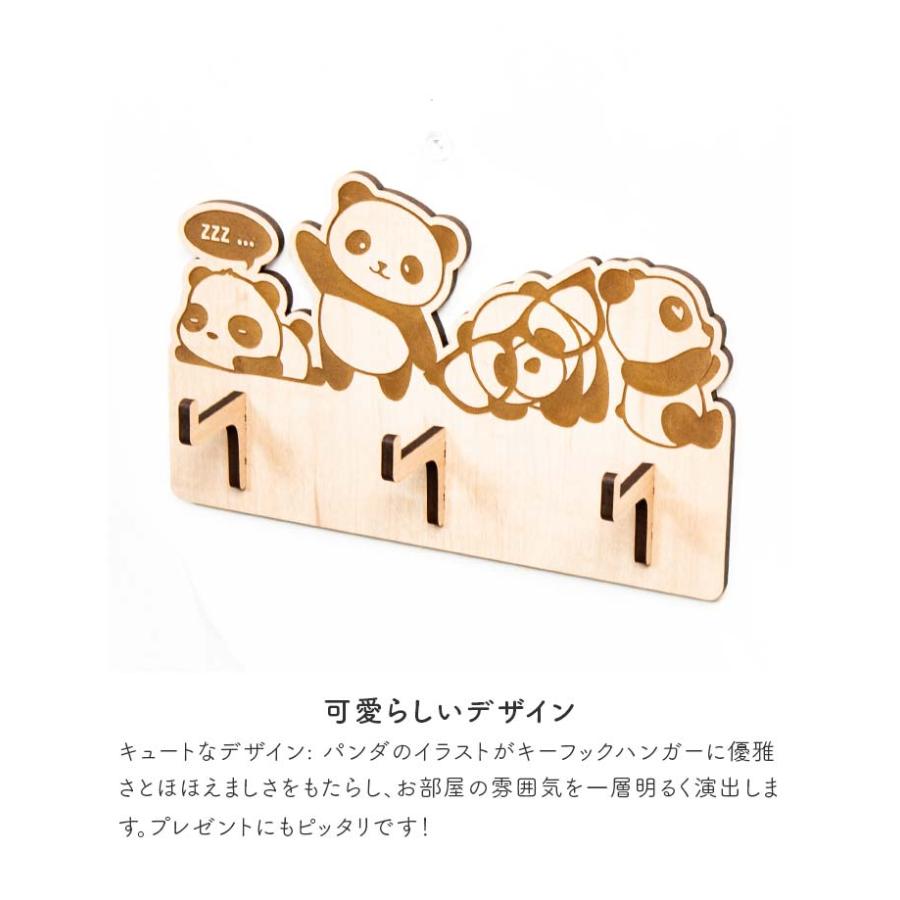 パンダグッズ キーハンガー 木製 パンダ キーフックハンガー