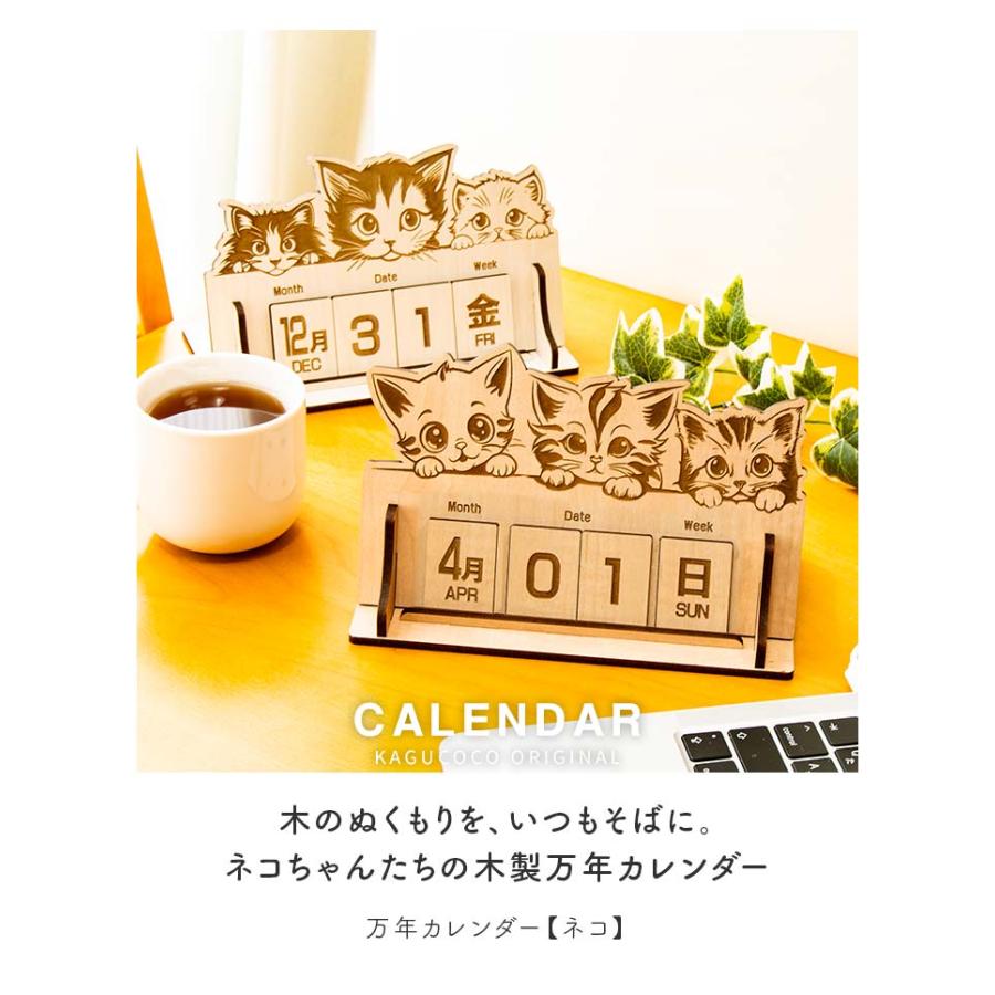 レズリーアンアイボリー 卓上万年カレンダー 猫 置物 2025年最新