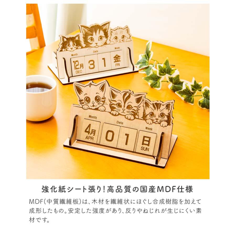 カレンダー 2026 卓上カレンダー 万年カレンダー ねこ ネコ 猫 グッズ