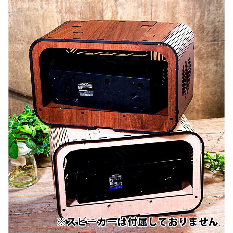 木製 スピーカーカバー 約27cm幅 Bluetooth 組み立て式 スピーカー