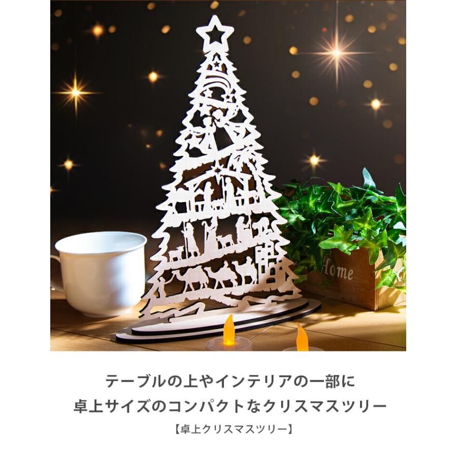 クリスマスツリー 木製 卓上 幅約20cm幅 高さ約28cm コンパクト 雑貨