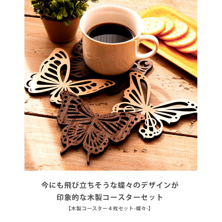 コースター おしゃれ おもしろ 4枚セット 木製 5種から選べる 2色から