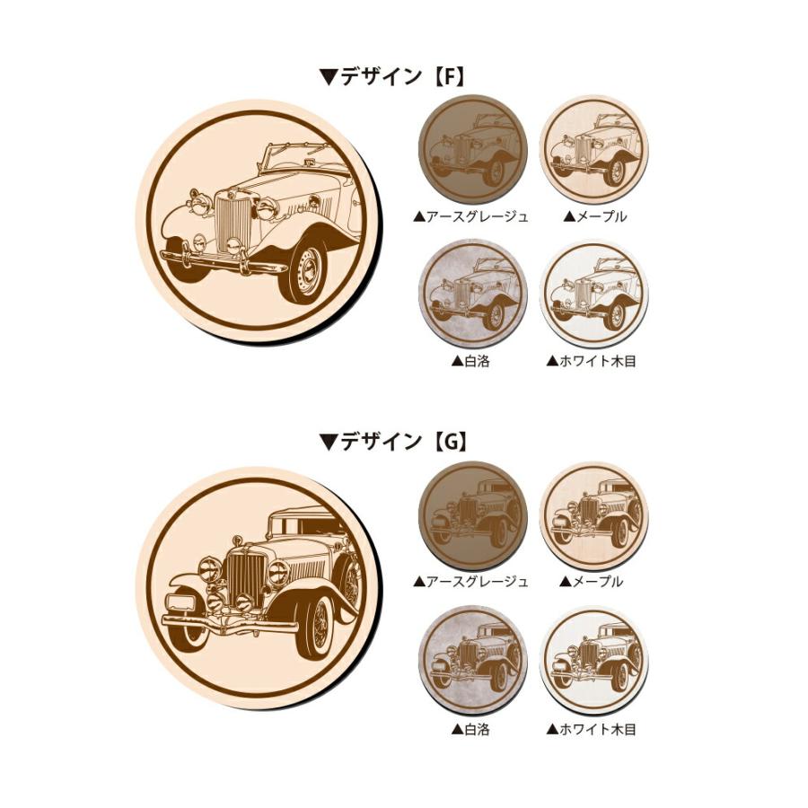 コースター 4枚セット 木製 9種から選べる デザイン アメ車 旧車