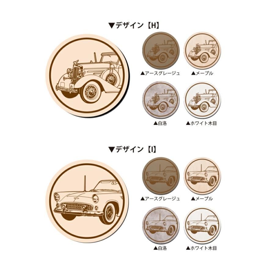 コースター 4枚セット 木製 9種から選べる デザイン アメ車 旧車