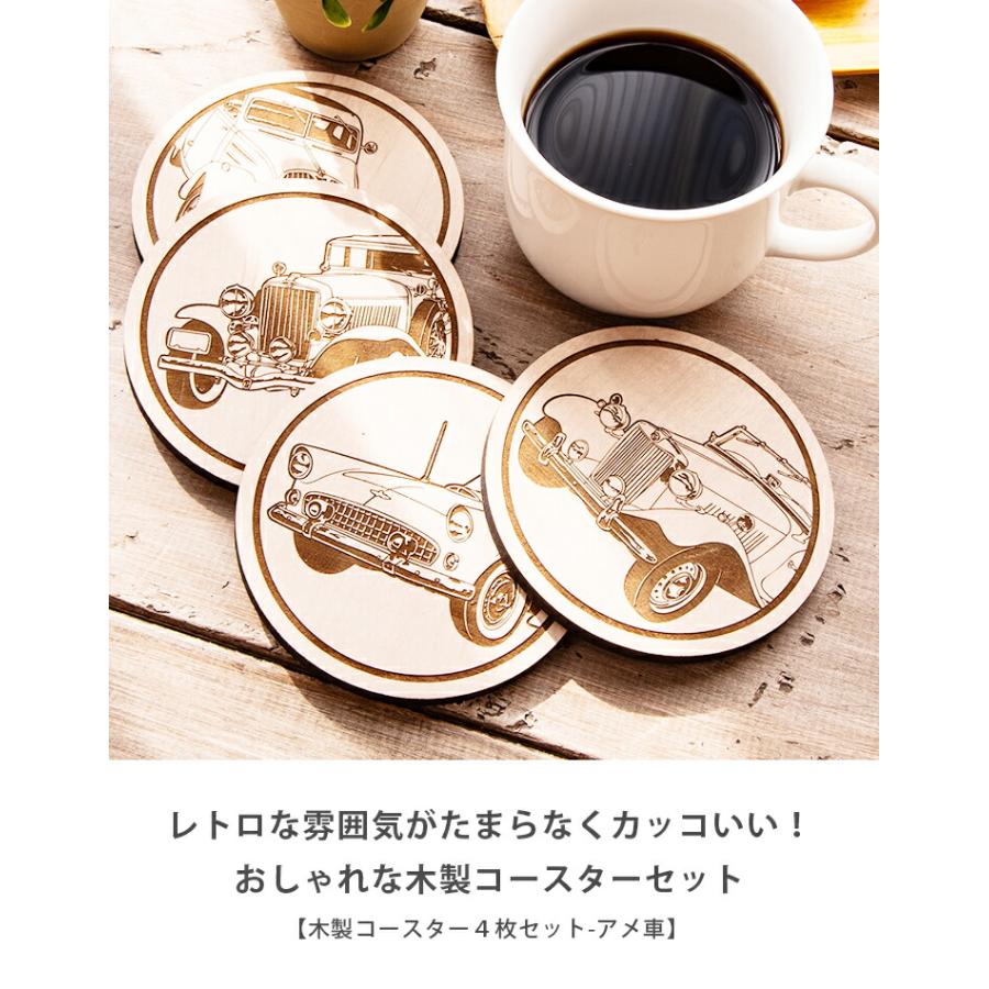 コースター おしゃれ おもしろ 4枚セット 木製 9種から選べる デザイン