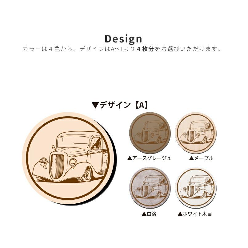 コースター おしゃれ おもしろ 4枚セット 木製 9種から選べる デザイン