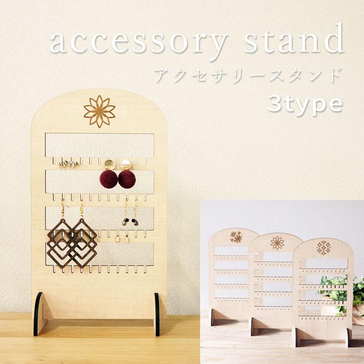 ageteジュエリースタンド ジュエリースタンド 収納 アクセサリー ピアス イヤリング ネックレス