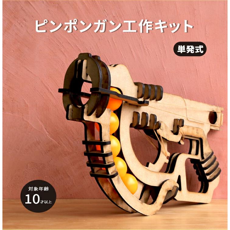 BEAMS 木製トイガン 3点セット BEAMS 木製トイガン 3点セット